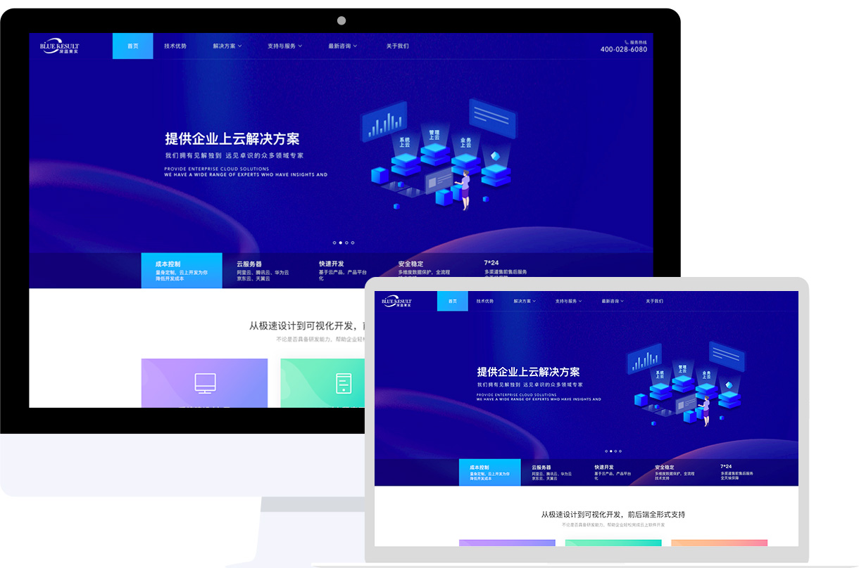 云解决方案