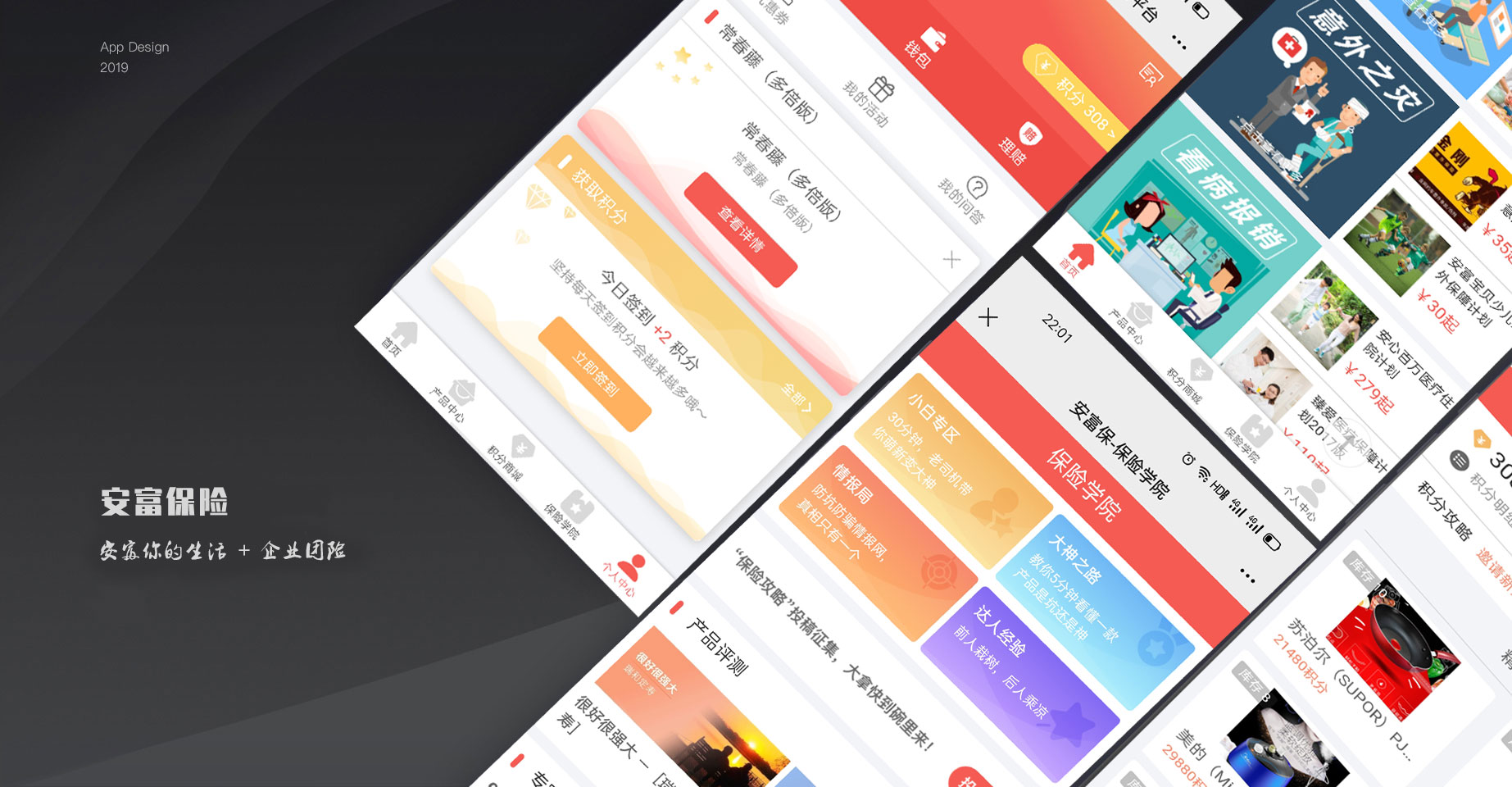 互联网保险