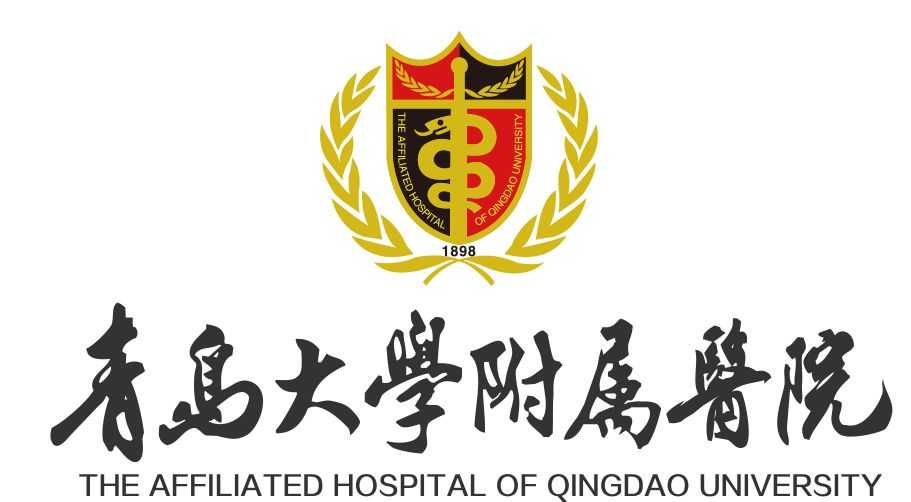 青医附院