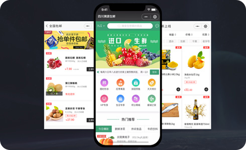 订单系统