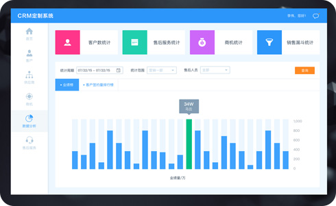 智慧消防